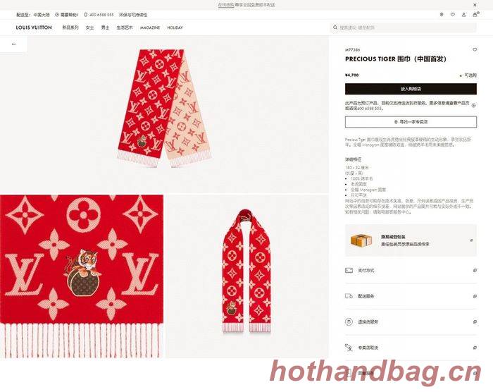 Louis Vuitton Scarf LV00141